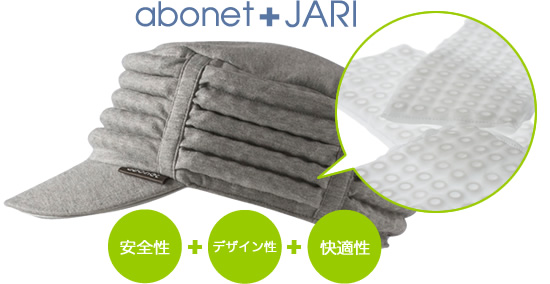 安全でオシャレな帽子アボネットジャリ